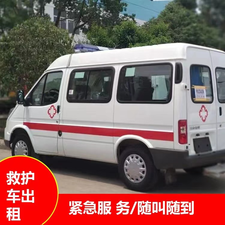 靖边重症监护救护车出租护送